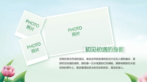 感恩老师教师节主题班会动态PPT模板封