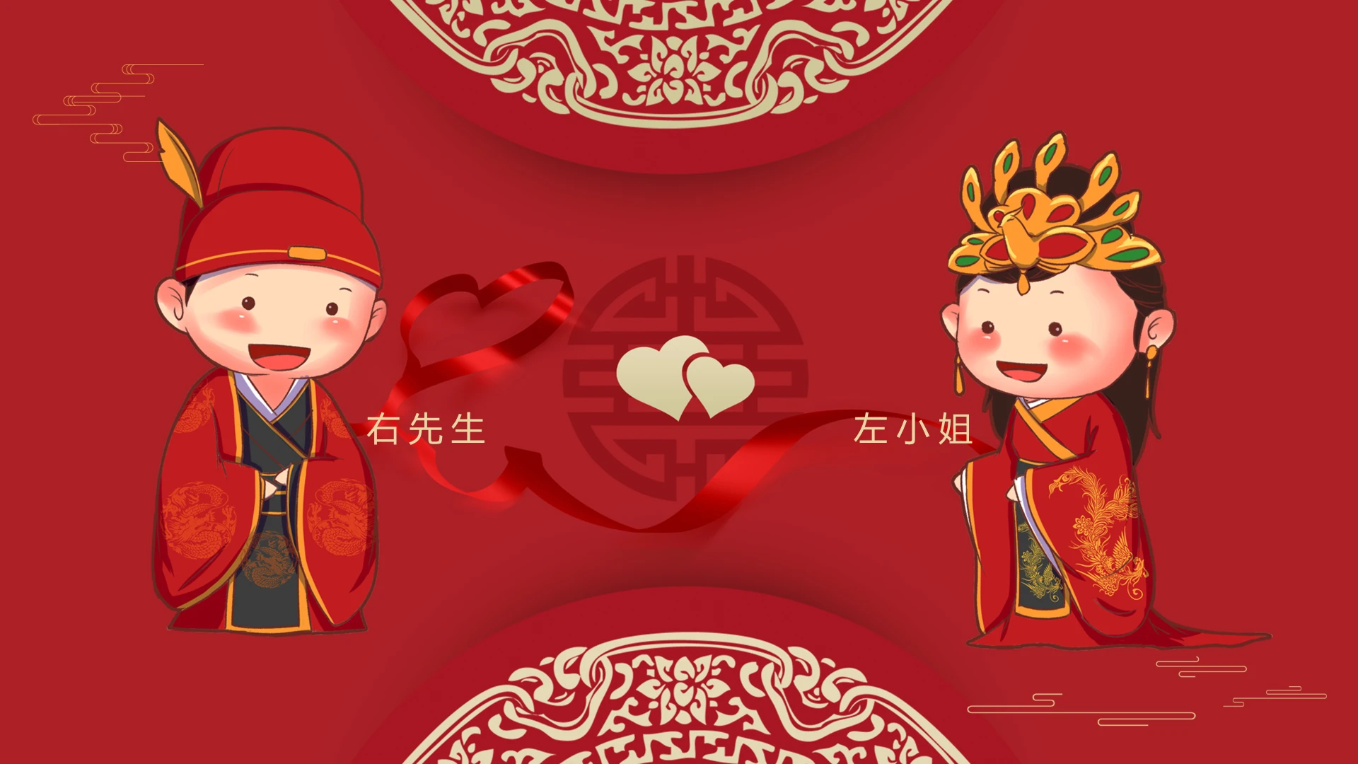 红色喜庆婚礼邀请函请柬PPT模板宣传PPT动态PPT