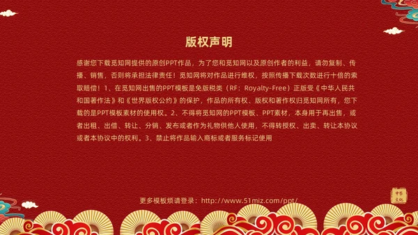 红色国潮风中国国粹京剧脸谱介绍PPT