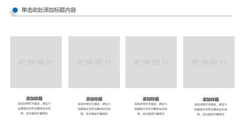 蓝色商务银行金融理财投资财务财富PPT模板