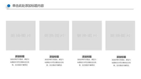 蓝色商务银行金融理财投资财务财富PPT模板