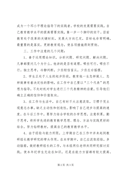 思想汇报(二) (4).docx