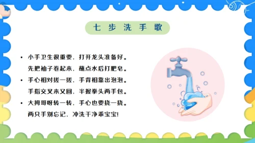 幼儿园开学第一课通用PPT模板