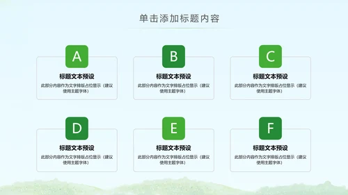 简约清爽少儿足球培训足球俱乐部PPT模板