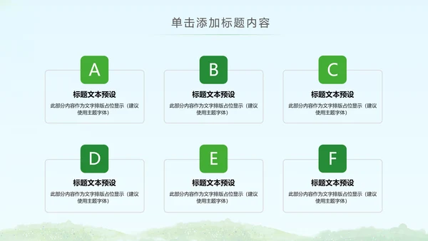 简约清爽少儿足球培训足球俱乐部PPT模板