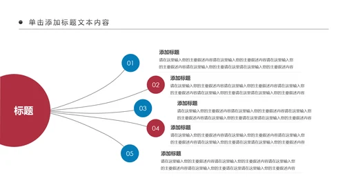 少数民族传统文化民族民俗民族政策PPT模板