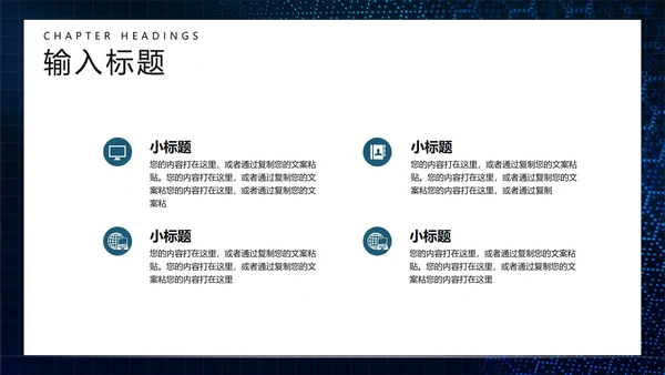 商务科技纹理新品发布会汇报PPT模板