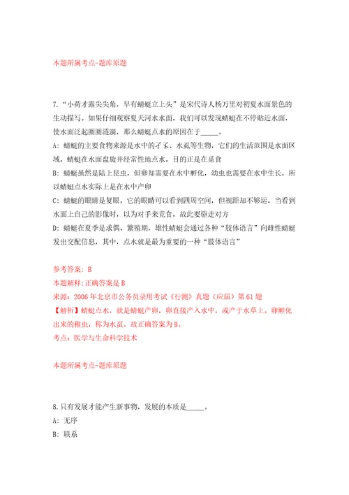 四川省眉山市东坡区农业农村局关于招募1名特聘动物防疫专员模拟考核试题卷0