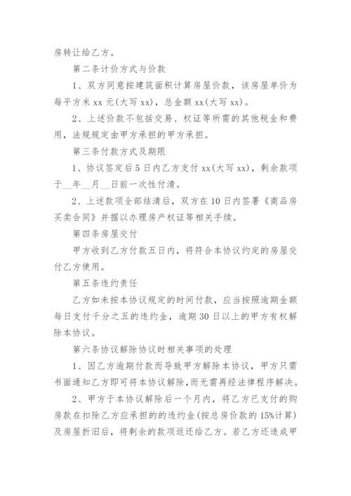 付款协议书.docx