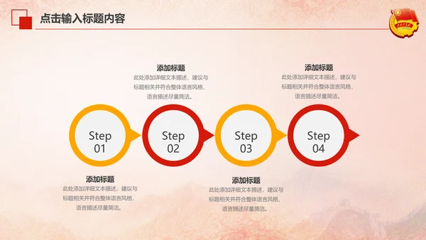 红色大气中国共青团团员工作汇报PPT