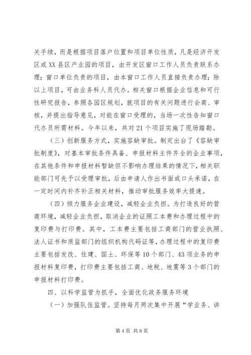 县政务服务中心管理办公室工作报告.docx