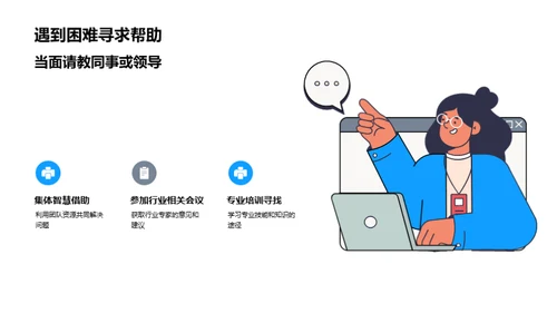 游戏开发与办公效能