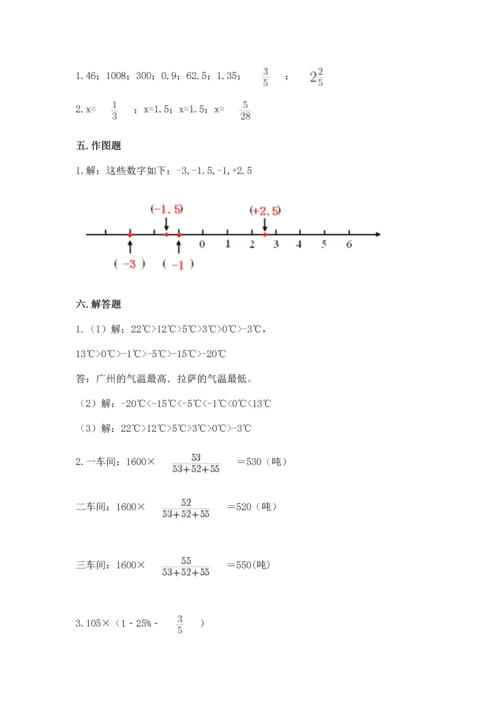 北师大版六年级下册数学期末测试卷含答案【考试直接用】.docx
