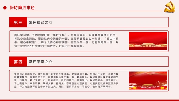 坚定理想信念做新时代合格党员党课PPT