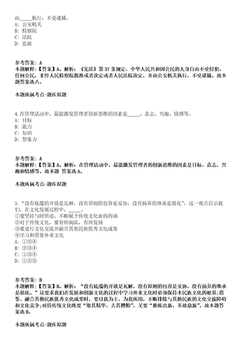 2021年09月2021江苏南京技师学院招聘高层次人才2人模拟卷