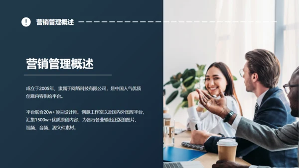 企业合作营销案例分析通用PPT模版