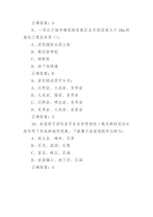 岩土工程师基础知识.docx