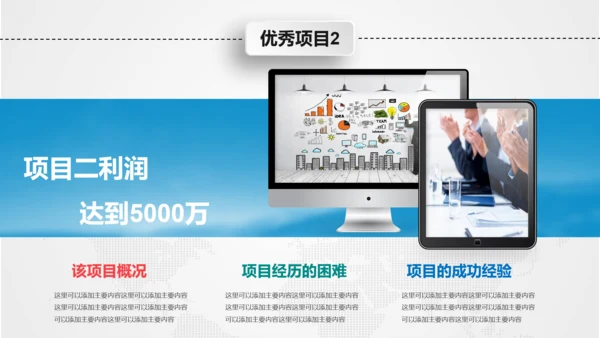 月度季度半年工作总结汇报PPT模板