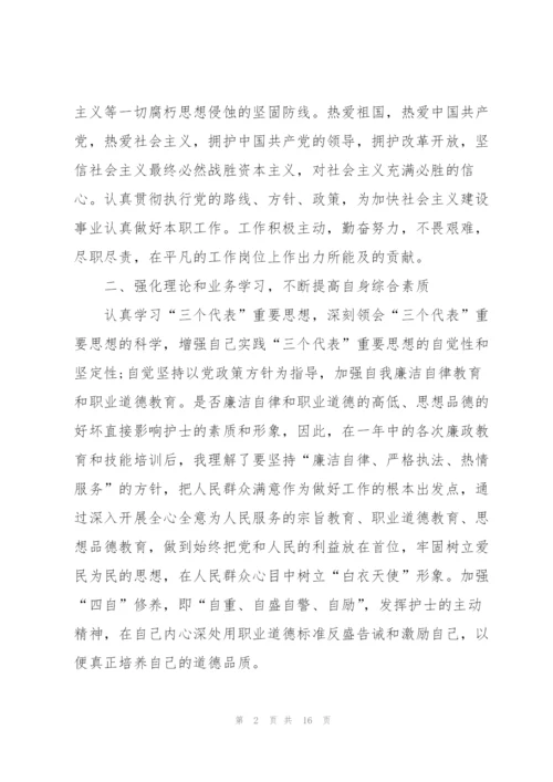 老护士的述职报告.docx