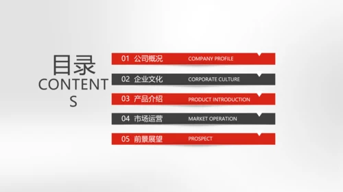 简约企业宣传企业简介公司简介PPT模板