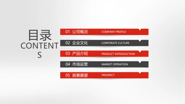 简约企业宣传企业简介公司简介PPT模板