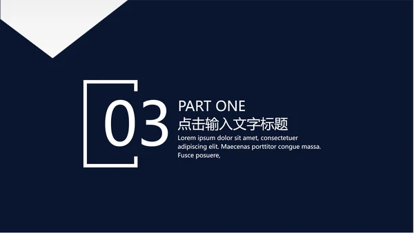 深蓝色商务风总结汇报PPT模板