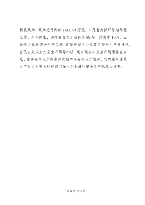 某县XX年工业工作总结暨XX年工作计划 (2).docx