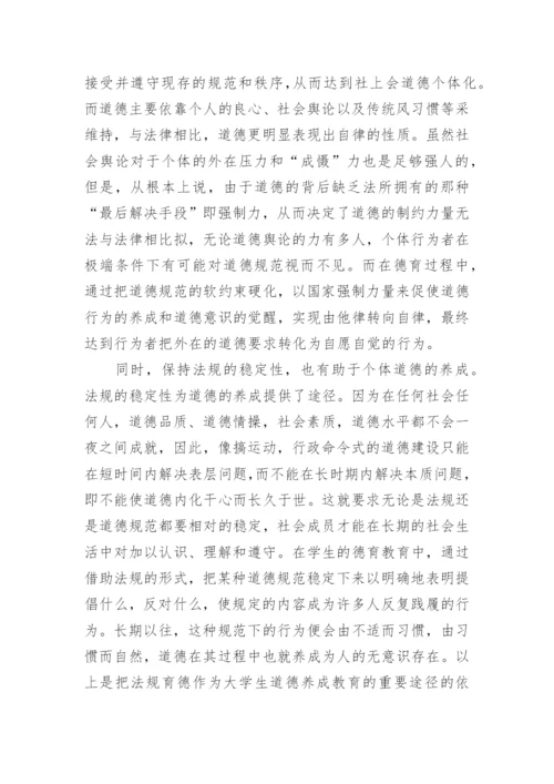 再谈大学生的养成教育论文.docx