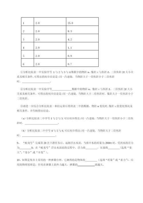 滚动提升练习河北师大附中物理八年级下册期末考试定向测试试题（含答案解析）.docx