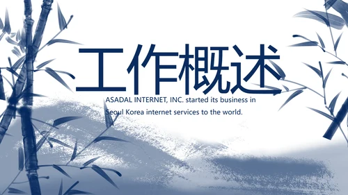 大气中国风法律讲座知识宣传教育动态PPT