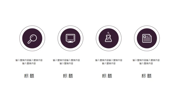 紫色卡通简约生日宴会活动策划通用PPT模板