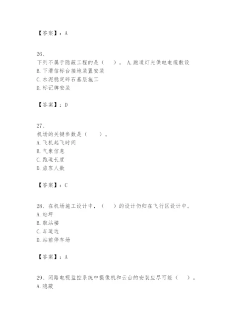 2024年一级建造师之一建民航机场工程实务题库（完整版）.docx