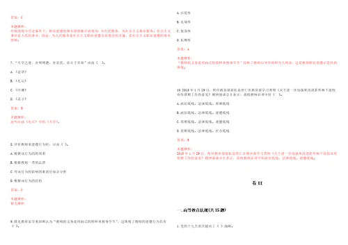 2022年01月复旦大学微电子学院招聘4名工作人员笔试参考题库含答案解析