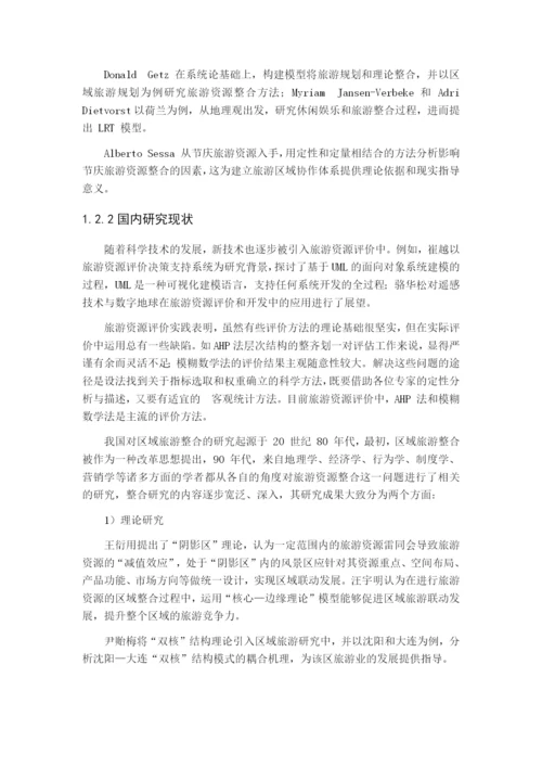 李南琨论文修改.docx