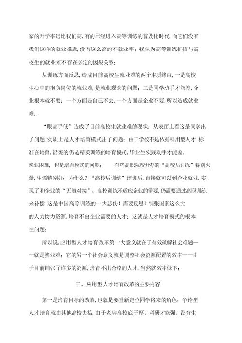 2022年孙泽平校长在期末工作总结大会上的讲话
