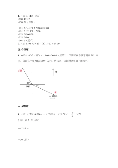 2022年人教版六年级上册数学期末测试卷word版.docx