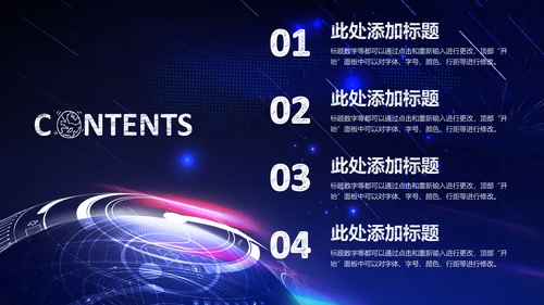 大气唯美星空企业宣传品牌推广通用PPT模板