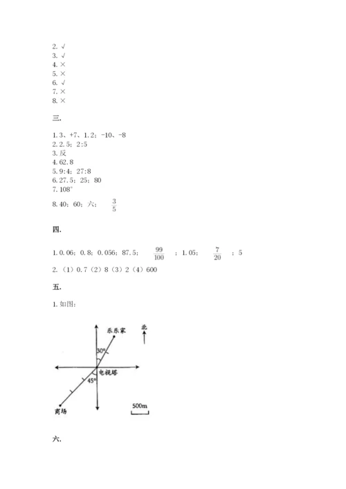 贵州省贵阳市小升初数学试卷及完整答案【易错题】.docx