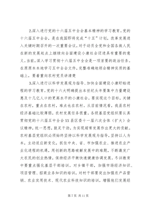 县委宣传部长党员冬训动员讲话 (4).docx