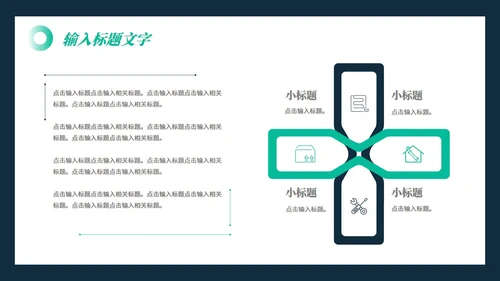 商务科技风项目商业计划书通用PPT模板