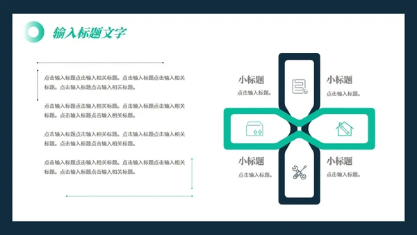 商务科技风项目商业计划书通用PPT模板