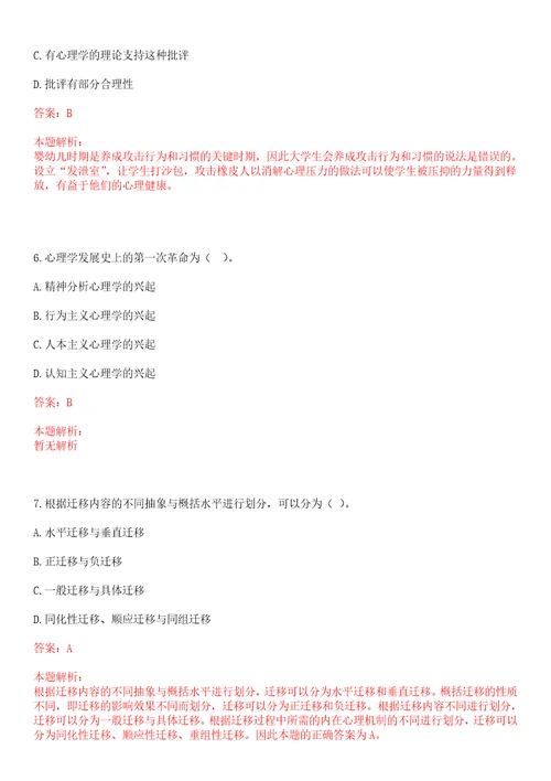 2022年09月桂林电子科技大学第二次临时聘用3名工作人员笔试参考题库含答案解析