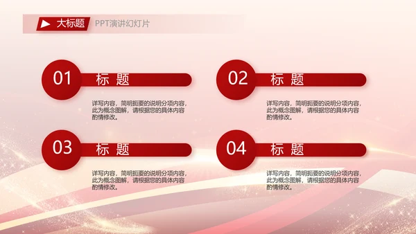 红色大气故宫文化北京故宫旅游动态PPT模板