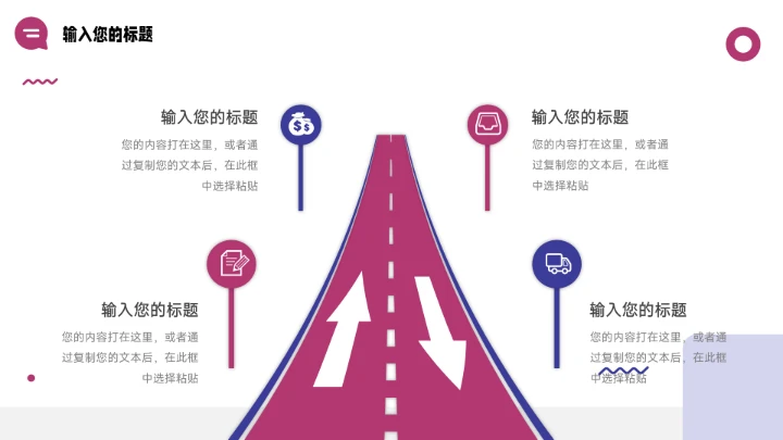 紫色双色创意元素创新创业计划书PPT模板