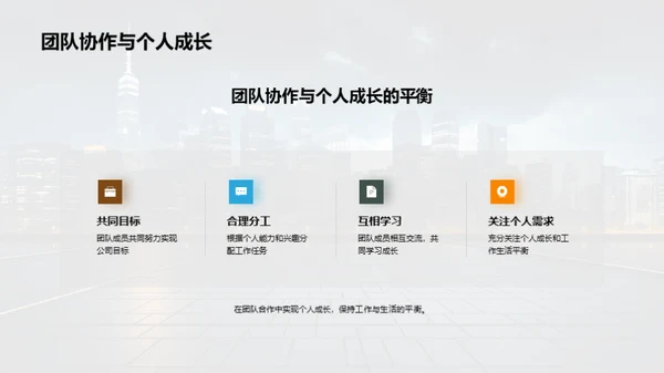 迎接挑战，共创未来