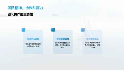 梦想启航