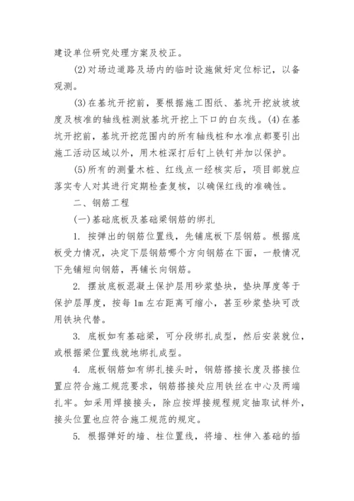 建筑工程实习报告范文.docx