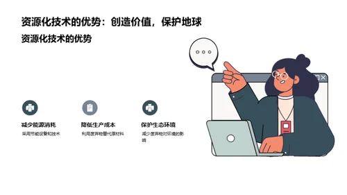 稻谷生产：走向可持续