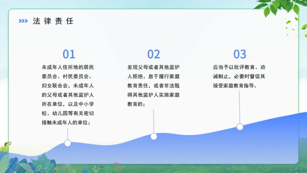 亲子家庭教育促进法通用PPT模板