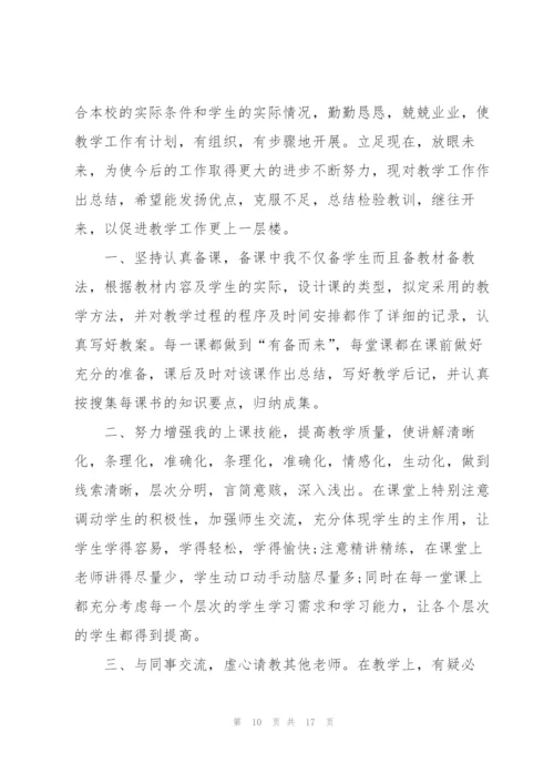 教师初级职称述职报告.docx